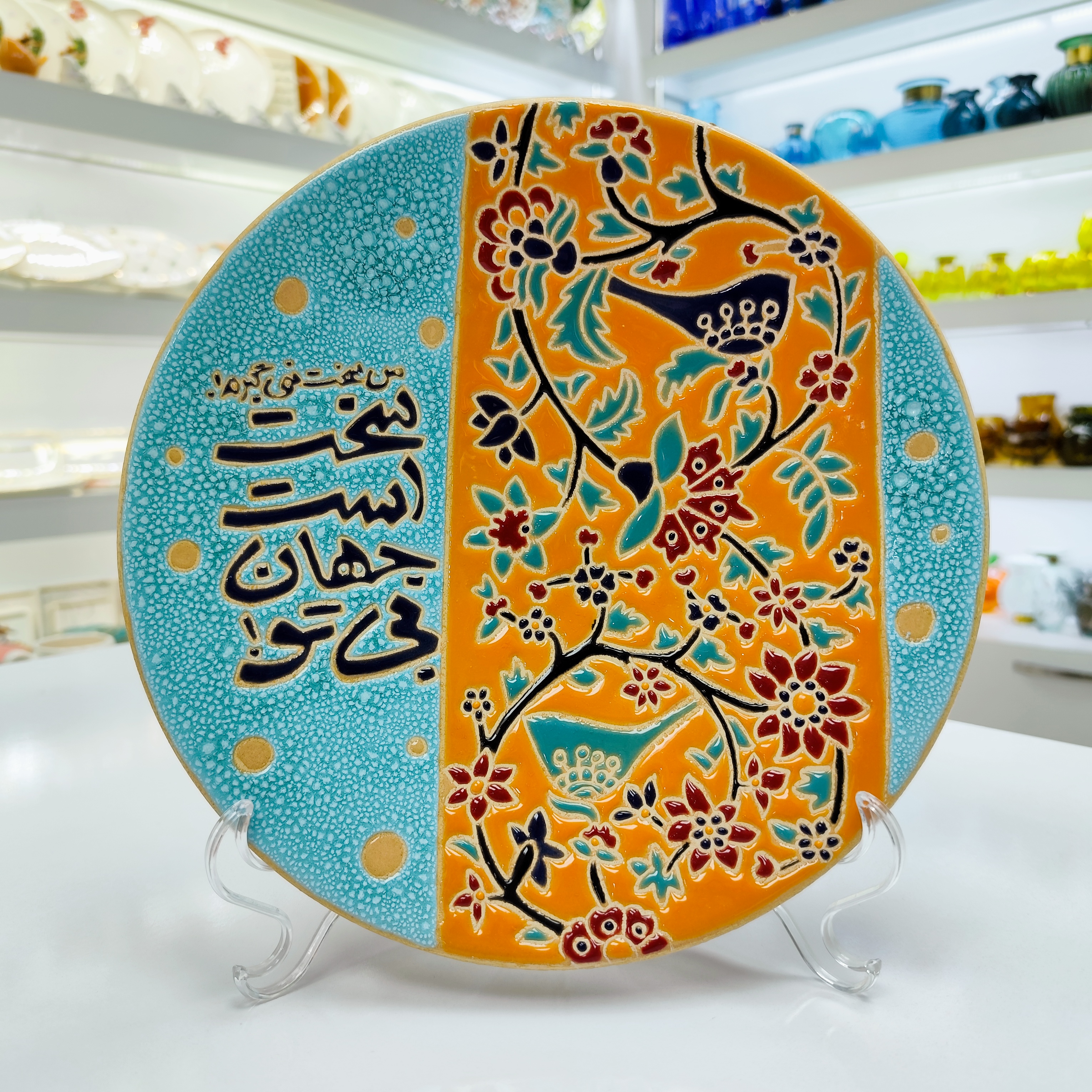 بشقاب و دیوارکوب